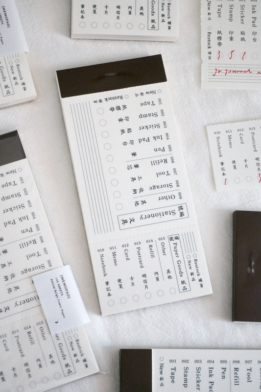 Stationery Order Form 文具點心紙 / Memo pad